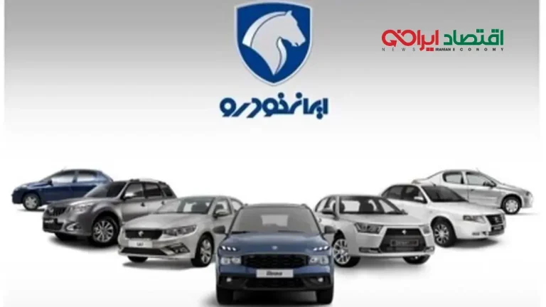 اعلام تصمیم جنجالی ایران خودرو پس از پایان مهلت یک‌ماهه!