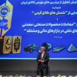 کرمان موتور به‌عنوان نخستین عرضه‌کننده گواهی سپرده خودرویی در بورس کالا تقدیر شد
