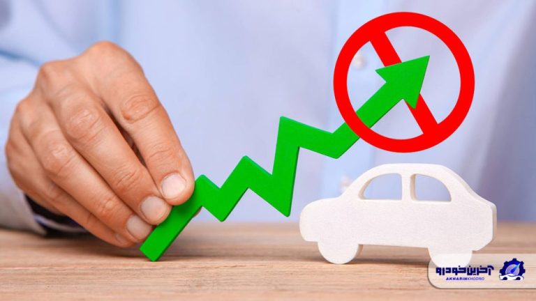 نقش کانال های تلگرامی در افزایش قیمت خودرو