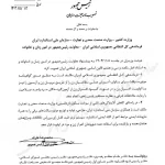 آزادسازی گواهینامه موتور بانوان؛ جزئیات ابلاغیه تاریخی دولت + نامه